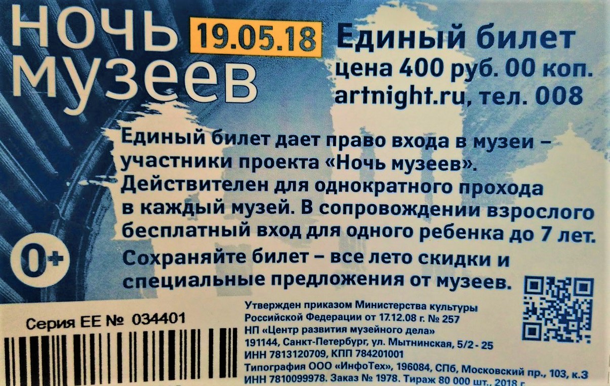 Пушкинский музей билет купить билеты кукольный театр купить цены