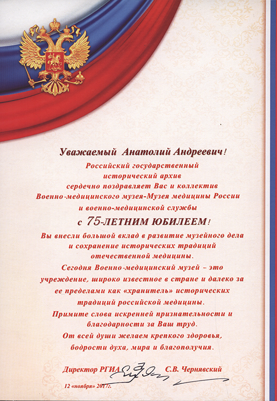 Поздравление директору с юбилеем от коллектива в стихах изображения Поздравление директору с юбилеем от коллектива в стихах изоражения
